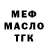 Метамфетамин мет Roman Smolnichenko