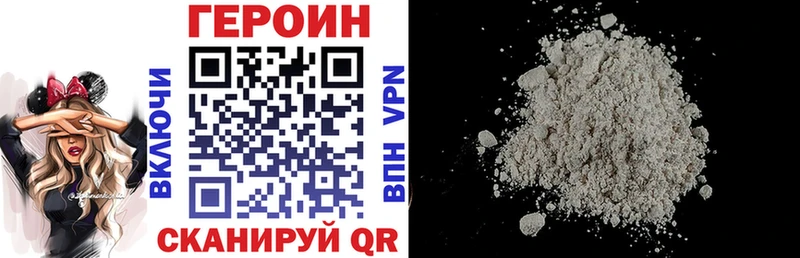 ГЕРОИН Heroin  купить наркоту  Реутов 