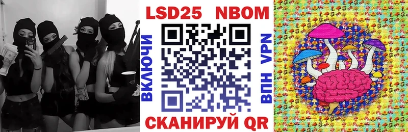 Марки 25I-NBOMe 1500мкг  Реутов 